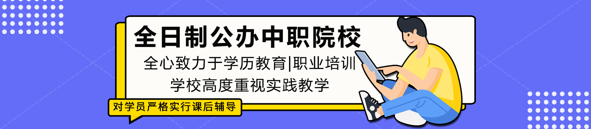 重庆机电工业学校