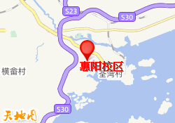 惠阳校区