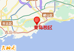 青岛校区
