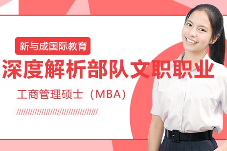 高三语文冲刺课程与军队文职发展双解析