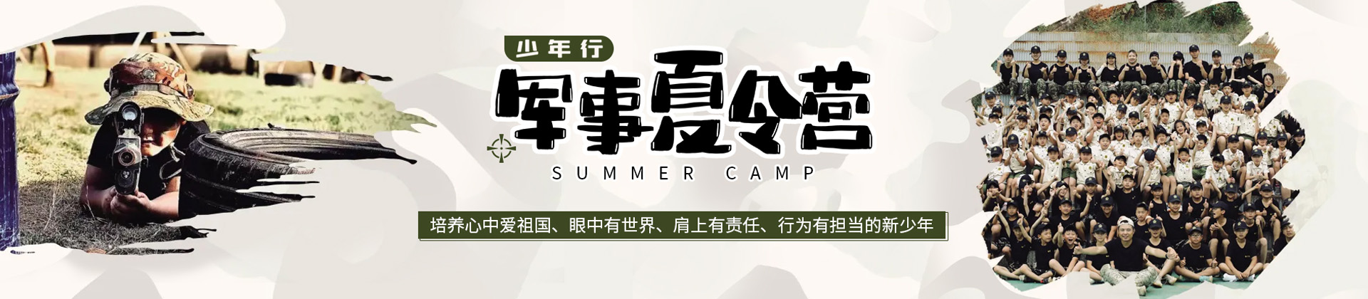 长沙少年行夏令营