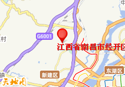 江西省南昌市经开区