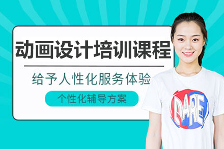 深圳动画设计职业人才培养方案解析