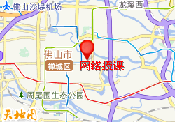 网络授课