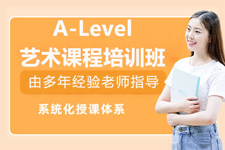 深圳A-Level艺术特训课程｜国际作品集创作全指导