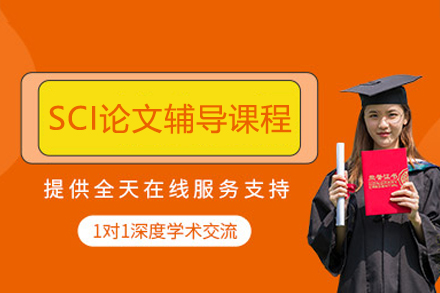 国际期刊论文发表全流程实战指南