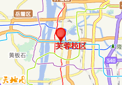芙蓉校区