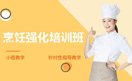 赣州新东方烹饪强化班：33年品牌打造专业厨师之路