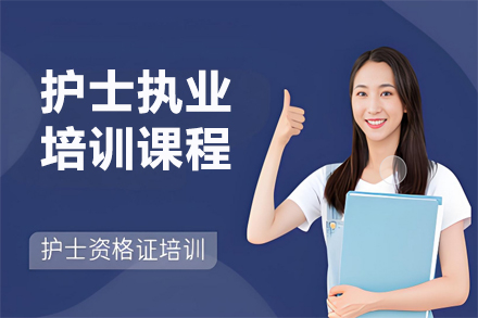 兰州护士资格证备考全攻略 - 优路教育课程体系深度解析