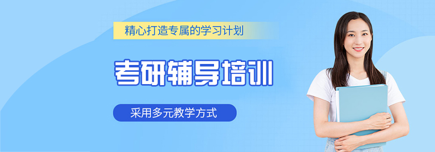 鹏胜考研教学现场