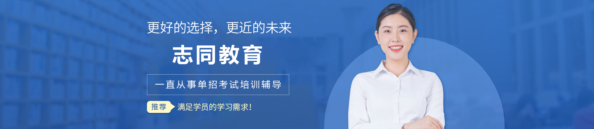 沈阳志同教育