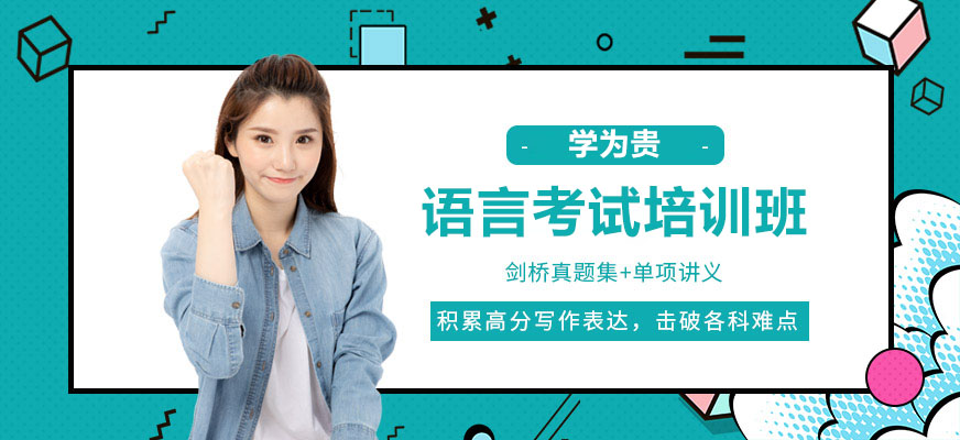 广州学为贵教学环境