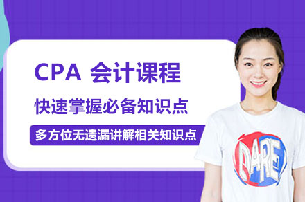 融跃CPA会计课程全解析｜指导+智能学习系统