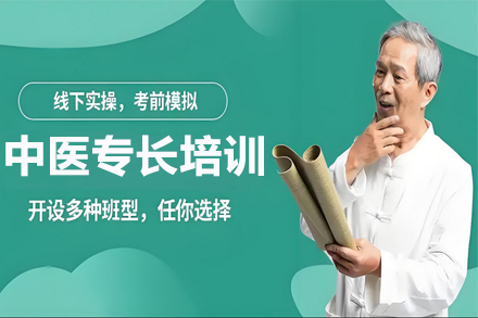兰州优路中医专长培训课程深度解读：执业医师培养新路径