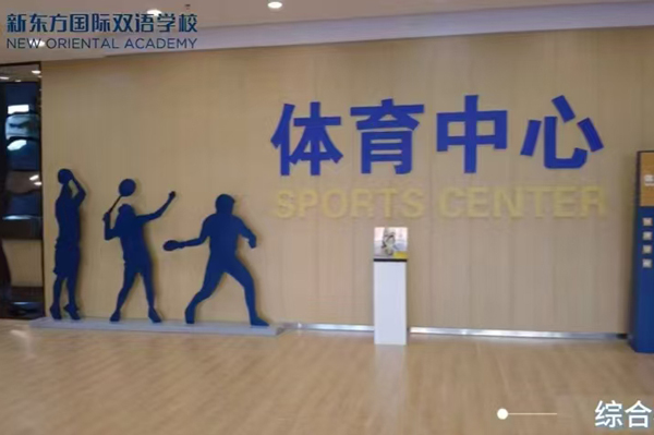 校区环境