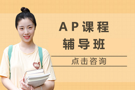杭州AP课程选课攻略：五大黄金法则提升学术竞争力