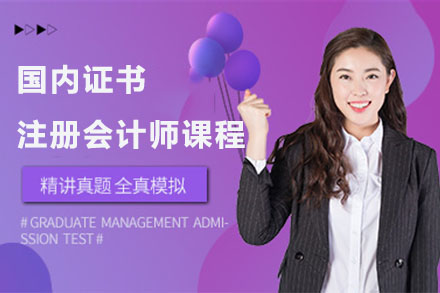 注册会计师备考全攻略：融跃教育课程体系深度解析