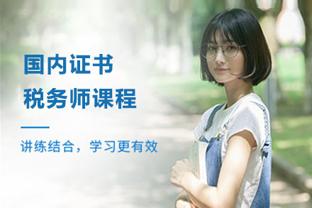 税务师高效备考全攻略：五科核心突破方案详解