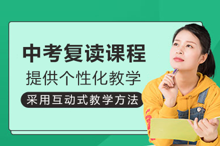 重庆中考复读提分秘籍：奥林高辅定制化备考方案解析