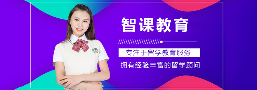 智课教育翻转课堂实景
