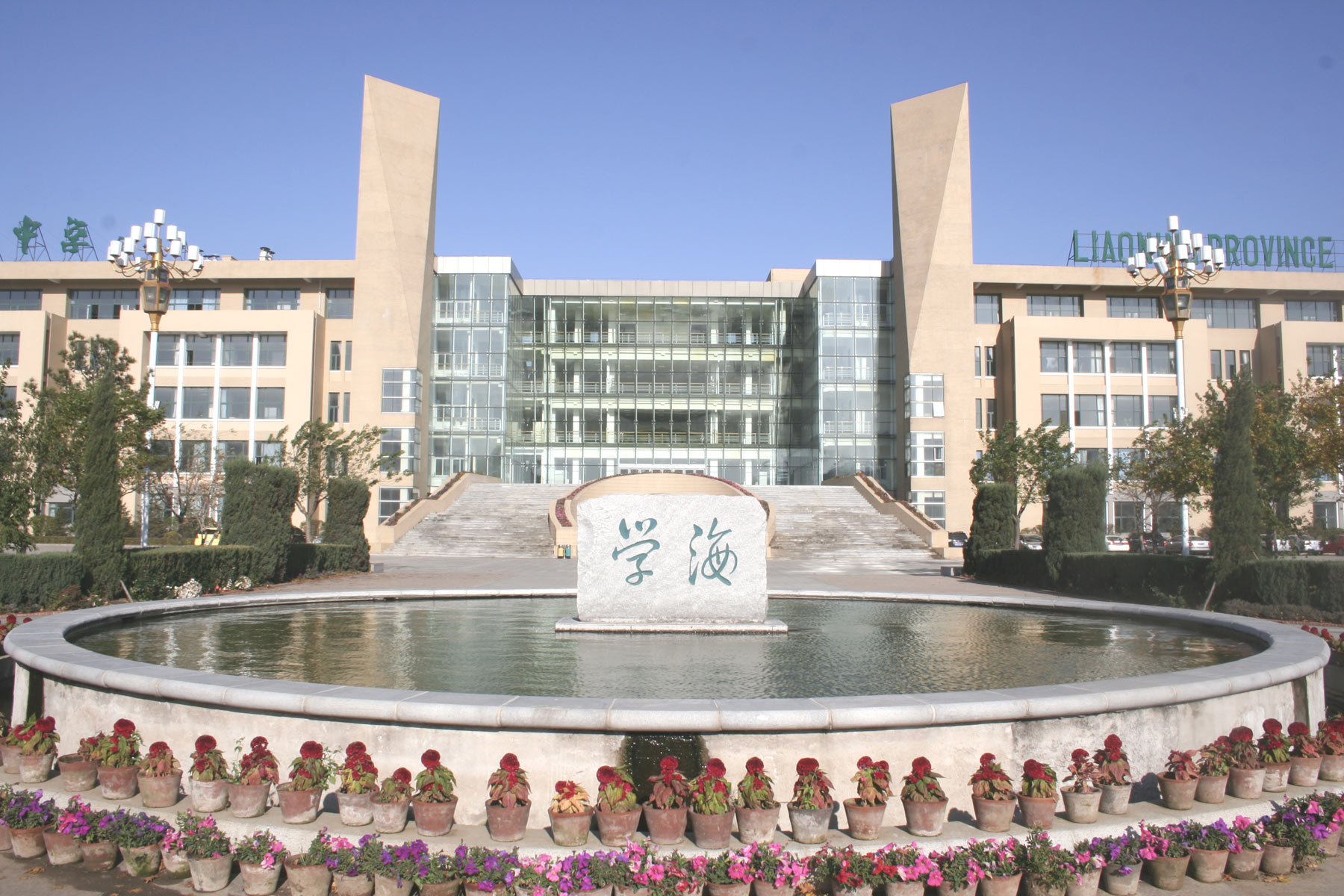 学校环境
