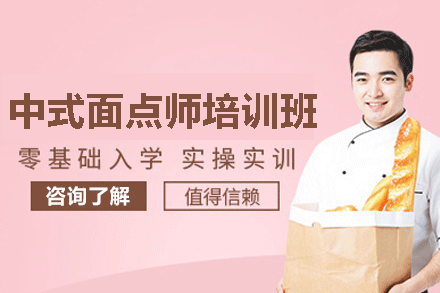 赣州中式面点制作精品课程｜零基础开店创业指导