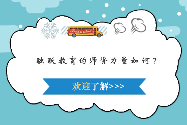 融跃教育团队解析：财经培训核心竞争力揭秘