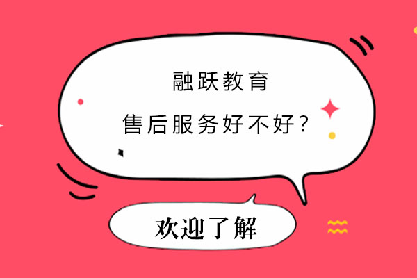 融跃教育服务体系深度解析：财经培训全周期支持方案