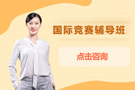 杭州国际竞赛选课指南：五大黄金课程体系深度解析