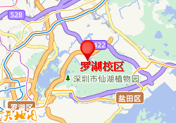 罗湖校区