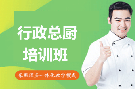 赣州新东方行政总厨精英班全解析：餐饮管理+烹饪技艺双提升