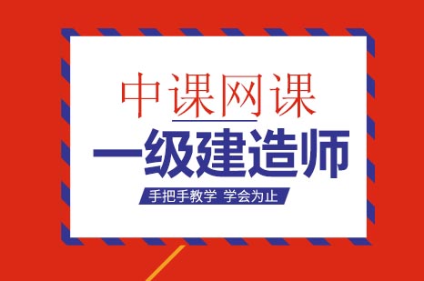 建筑行业黄金执业资格培养全攻略
