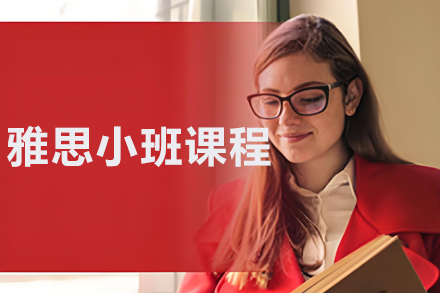 沈阳雅思精品小班课深度解析 - 培顿教育特色教学揭秘