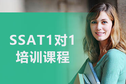 沈阳SSAT定制化课程全解析：培顿教育如何助力名校申请
