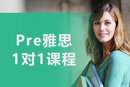 沈阳雅思基础强化课程 | 培顿教育一对一培训方案