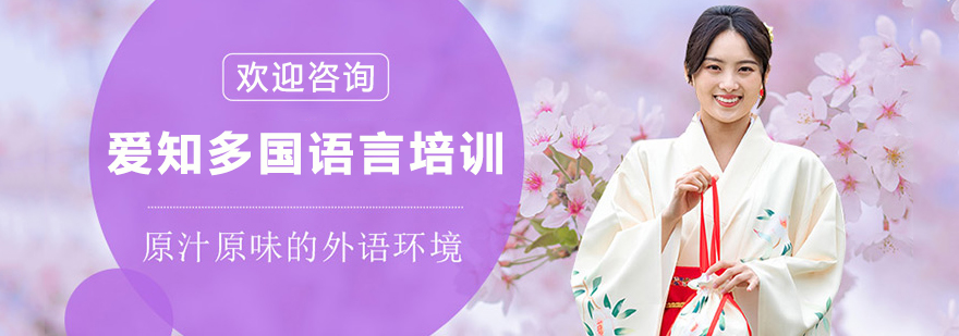 多语种教学环境