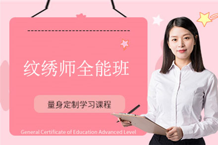 纹绣艺术精修指南｜美业精英成长全路径解析