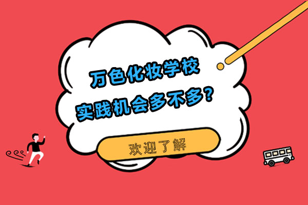万色化妆学校美甲实践课程特色解析与前景展望