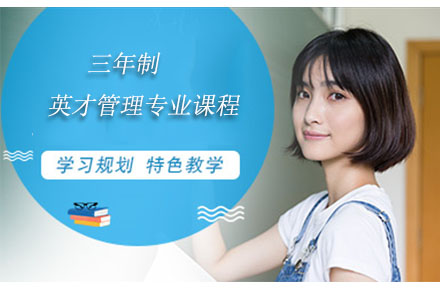 烘焙精英培养计划：三年制管理课程深度解析