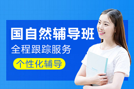 国家自然科学基金申请全攻略：成都中创科研辅导深度解析