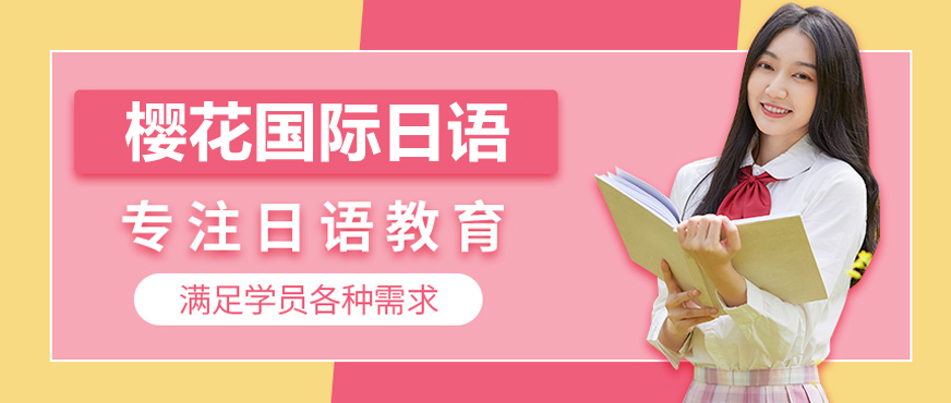 日语课堂教学实景