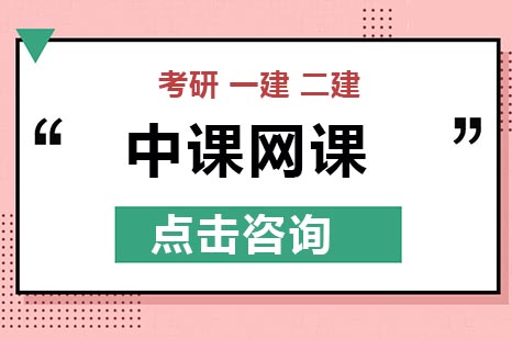 职业资格在线教育平台