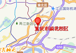 重庆市霓裳大道校区