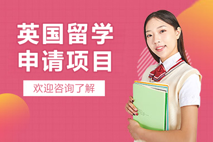 沈阳英国留学申请全攻略：培顿教育专业规划方案解析