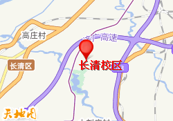 长清校区