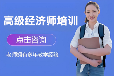 兰州优路教育高级经济师培训体系全维度解析