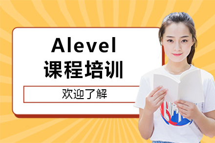 北京四中A-Level课程全解析：国际课程选择指南