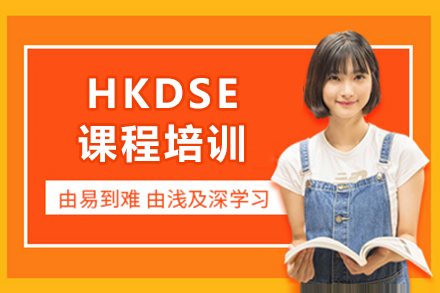 北京四中国际部HKDSE课程深度解析：从课程设置到升学规划