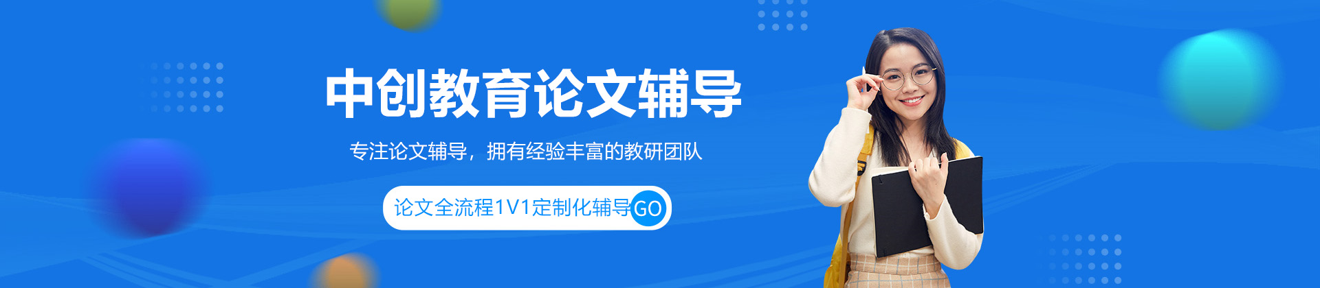 重庆中创教育