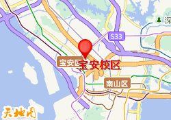 宝安校区